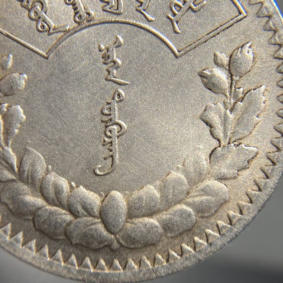 モングル古銭　約18.73g 銀貨　一円貨幣　硬貨骨董品コインコレクション_画像4