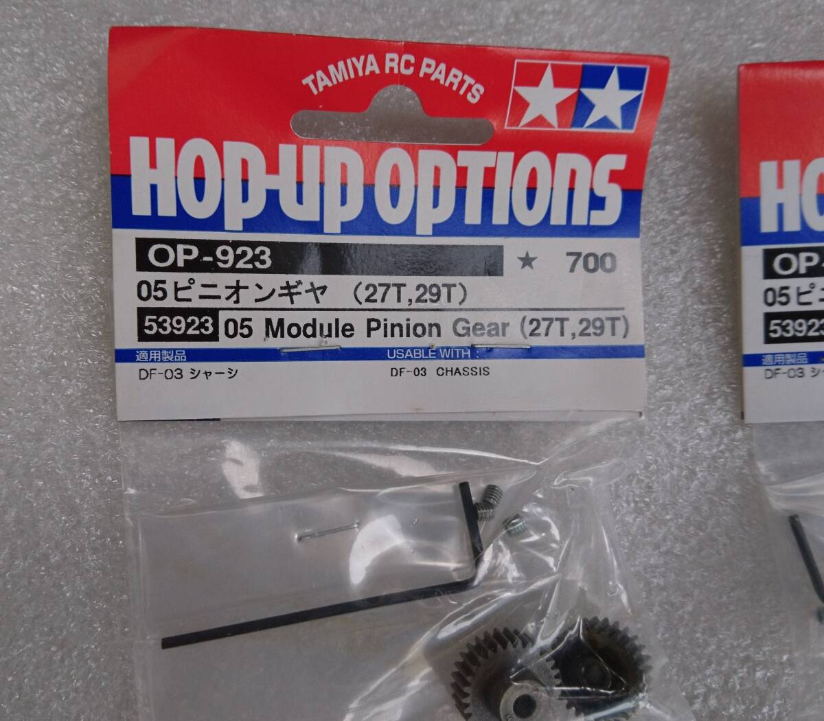 TAMIYA タミヤ HOP UP OPTIONS ピニオンギヤ 27T 29T OP-923 53923 05 Module Pinion Gear 4個セットの画像2