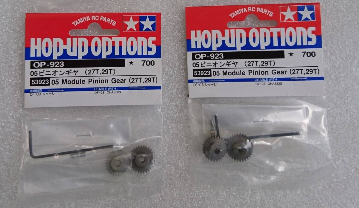 TAMIYA タミヤ HOP UP OPTIONS ピニオンギヤ 27T 29T OP-923 53923 05 Module Pinion Gear 2個セットの画像1