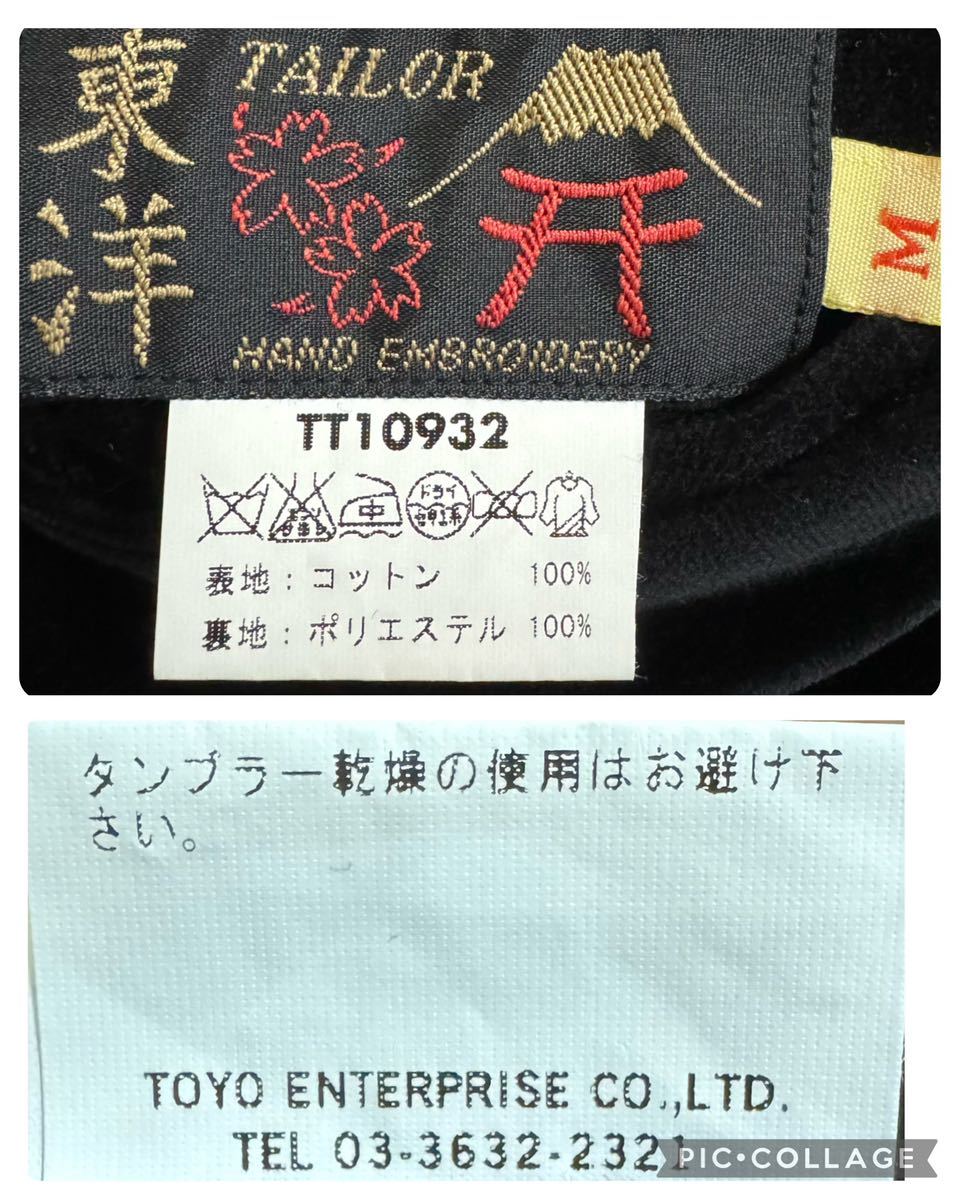 稀少 TAILOR東洋 別珍×サテン ALASKA リバーシブル スカジャン スーベニアジャケット 2005年モデル 犬ぞり刺繍_画像10