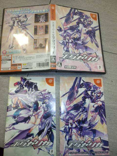 1 jpy ~ Dreamcast trigger Heart Exe licca the first times limitation version Dreamcast DC TRIGGERHEART EXELICA H150/5935