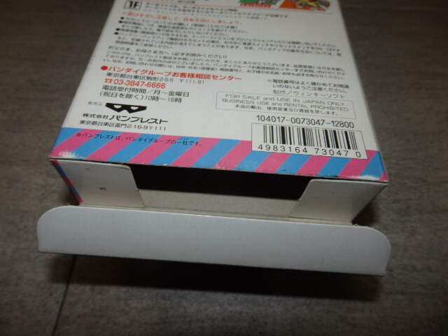 マニア向け 状態良好 SFC 第4次スーパーロボット大戦 スーパーファミコン 箱 説明書付き ハガキ付き H8/5844_画像8