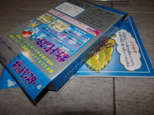 1円～ 【ソフト無し】 状態良好 ポケットモンスター 青 小学館バージョン 箱 説明書付き マップ H4/6097の画像6