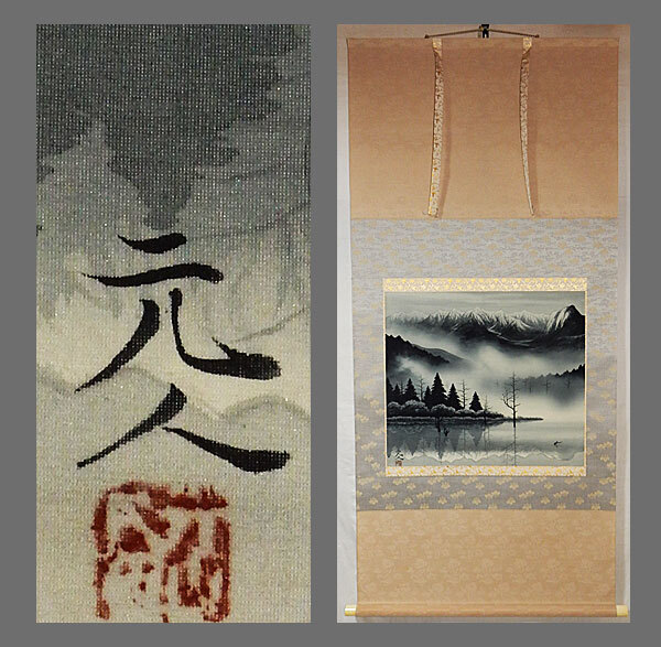 掛軸 杉原元人/雪中南天 二重箱手描共箱 掛軸杉原元人/雪中南天二重箱手描共箱