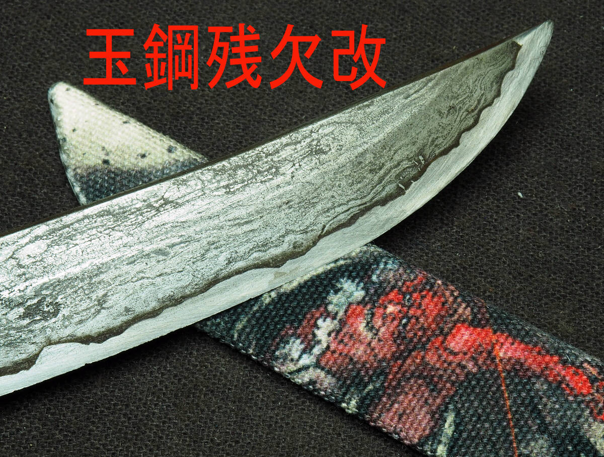 ② sphere steel remainder missing modified * Japanese style knife old .. carpenter's tool natural grindstone hand plane small sword *