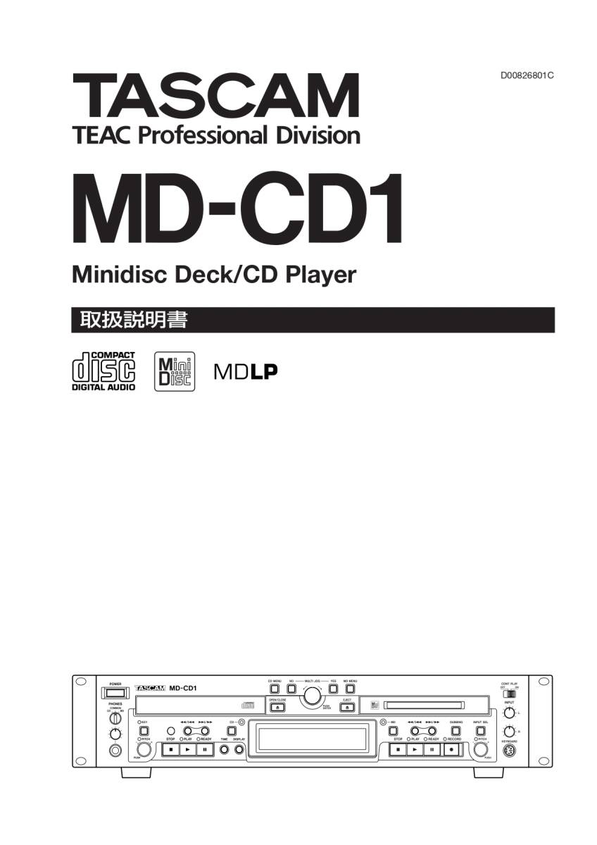 TASCAM　　MD-CD1 業務用CDプレーヤー/MDレコーダー　タスカム _画像4