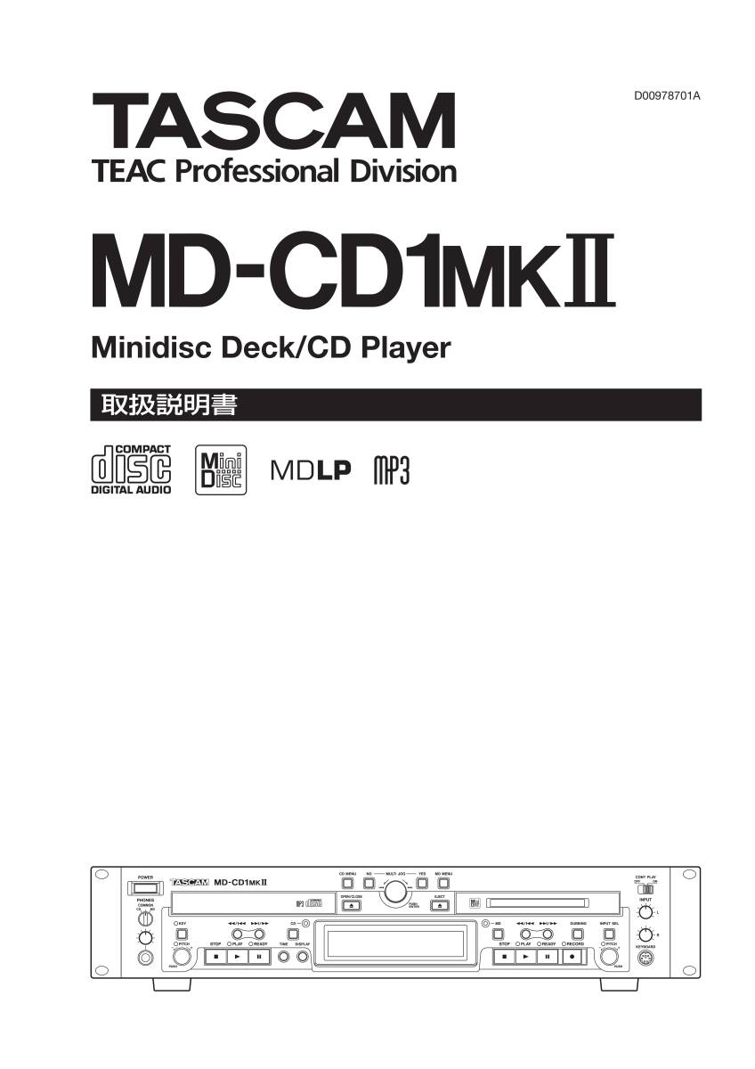 TASCAM　　MD-CD1MKⅡ 業務用CDプレーヤー/MDレコーダー　タスカム _画像4