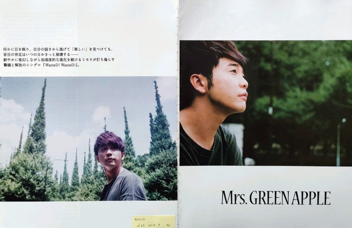 【切り抜き】Mrs. GREEN APPLE 63ページ 大森元貴