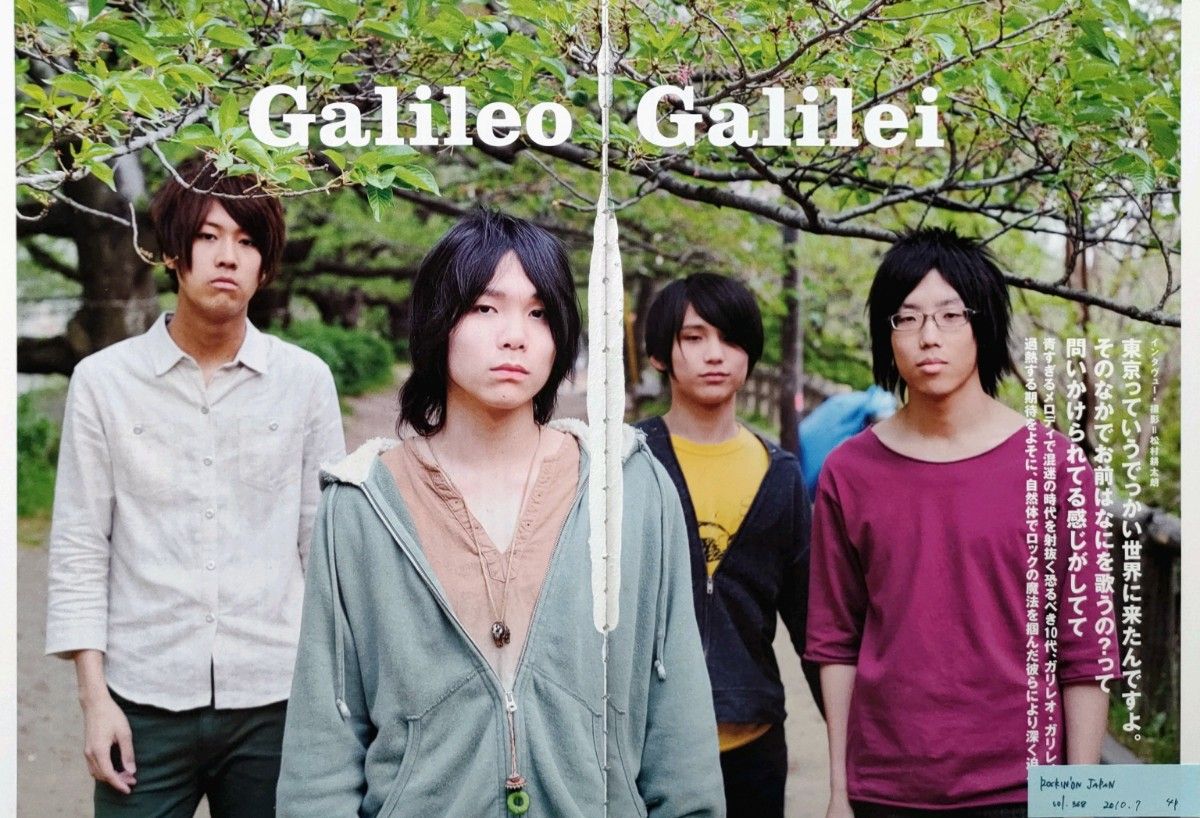 【切り抜き】Galileo Galilei 51ページ BBHF 尾崎雄貴