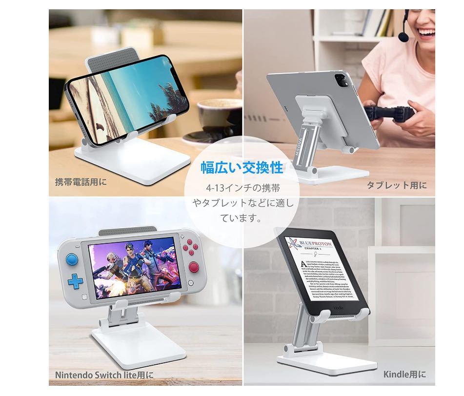 新品　スマホスタンド タブレットスタンド　折り畳み式 （ホワイト）_画像6