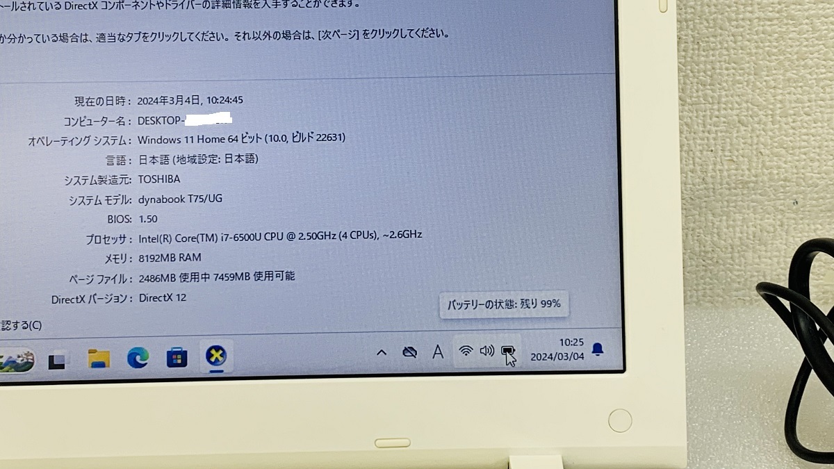 TOSHIBA DYNABOOK T75/UG i7 第6世代 インテル Core i7 6500U 東芝 ノートパソコン メモリ8GB SSD512GB カメラ WINDOWS ノートPC_画像7