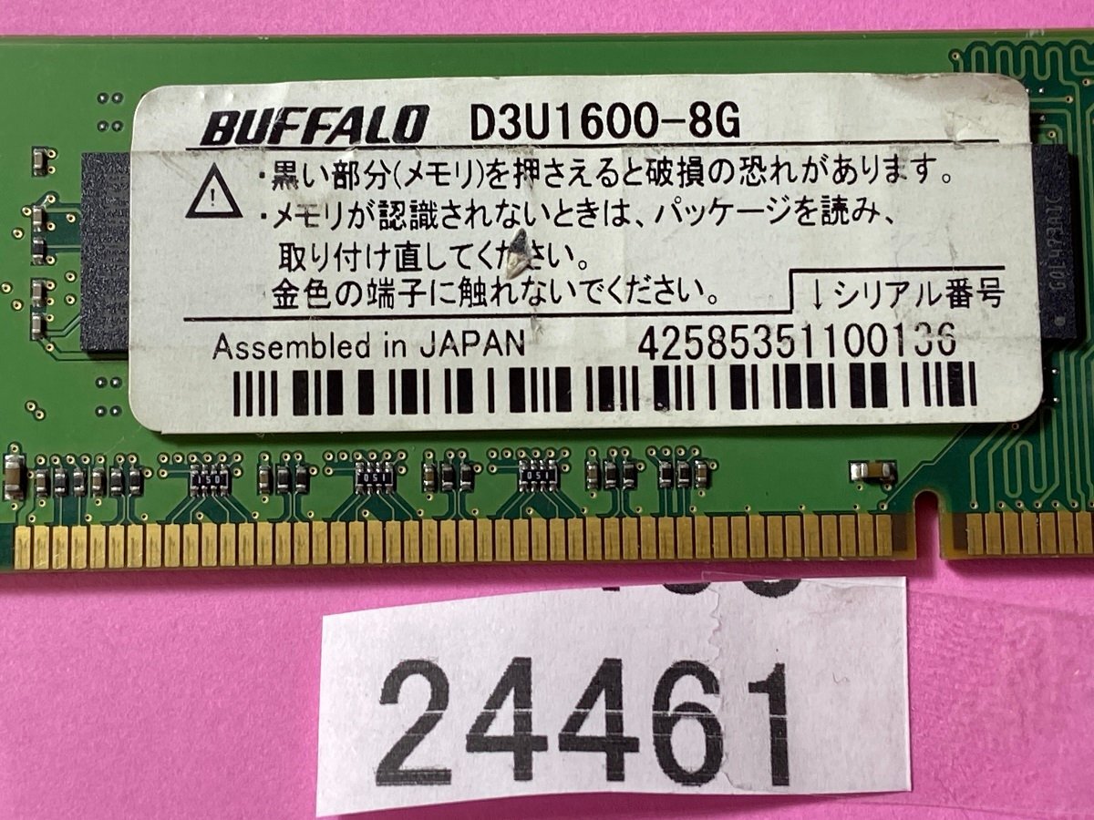 BUFFALO D3U1600-8G PC3-12800U 8GB DDR3 デスクトップ用 メモリ DDR3-1600 8GB 240ピン ECC無し DDR3 PC3 12800 8GB DDR3 RAMの画像3