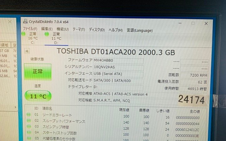 2TB HDD 3.5 SATA 2000GB SATA 3.5インチ HDD TOSHIBA DT01ACA200 2TB SATA HDD ハードディスク 中古 使用時間46913時間_画像2