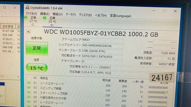 1TB SATA ハードディスク 1000GB HDD 1TB 3.5 インチ 7200RPM WD WD1005FBYZ 使用時間 41597時間の画像3