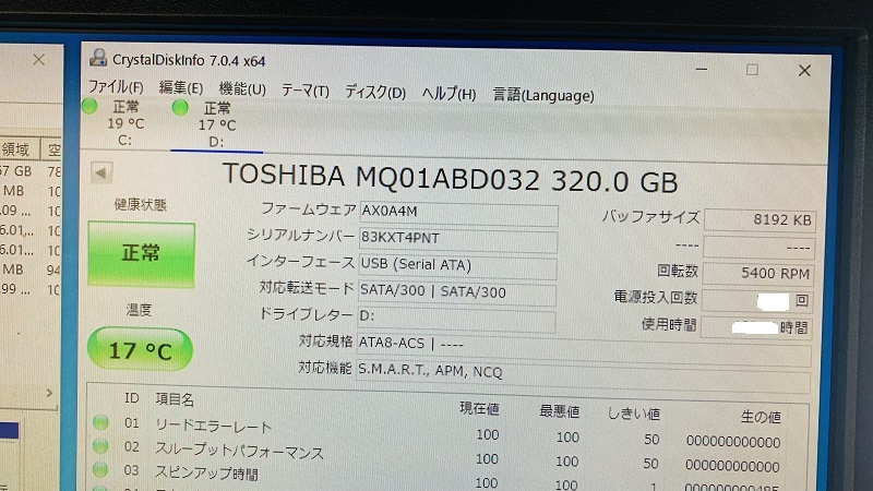 TOSHIBA MQ01ABD032 320GB SATA 2.5インチ 320GB SATA HDD 320 SATA 2.5 9.5MM 5400RPM ハードディスク 中古_画像3