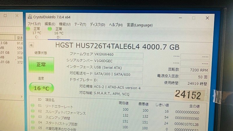 4TB SATA ハードディスク 4000GB HDD 4TB 3.5 インチ SATA 7200RPM dc hc310 使用24919時間の画像3