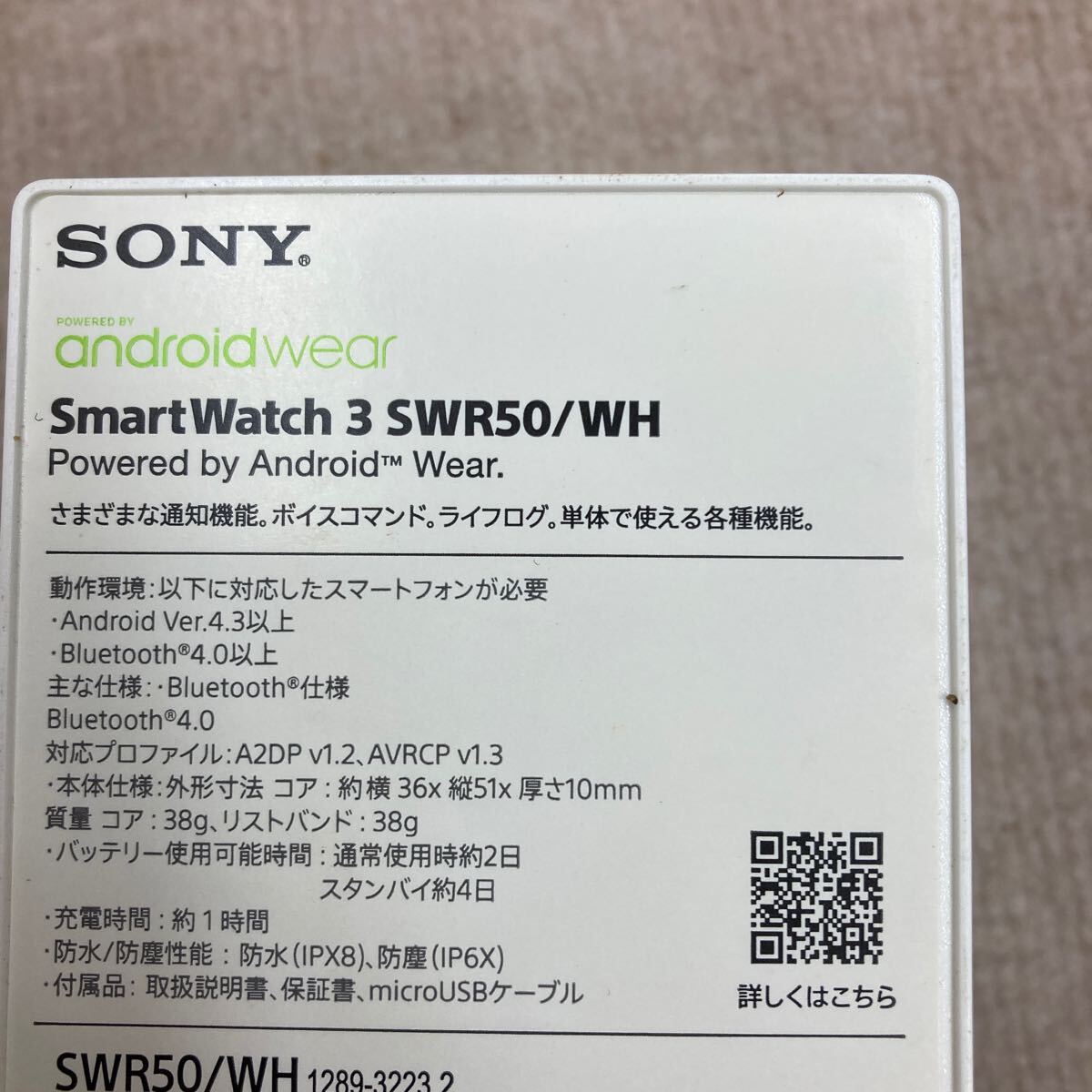 SONY Sony Smart Watch 3 wear SWR50 cable less 