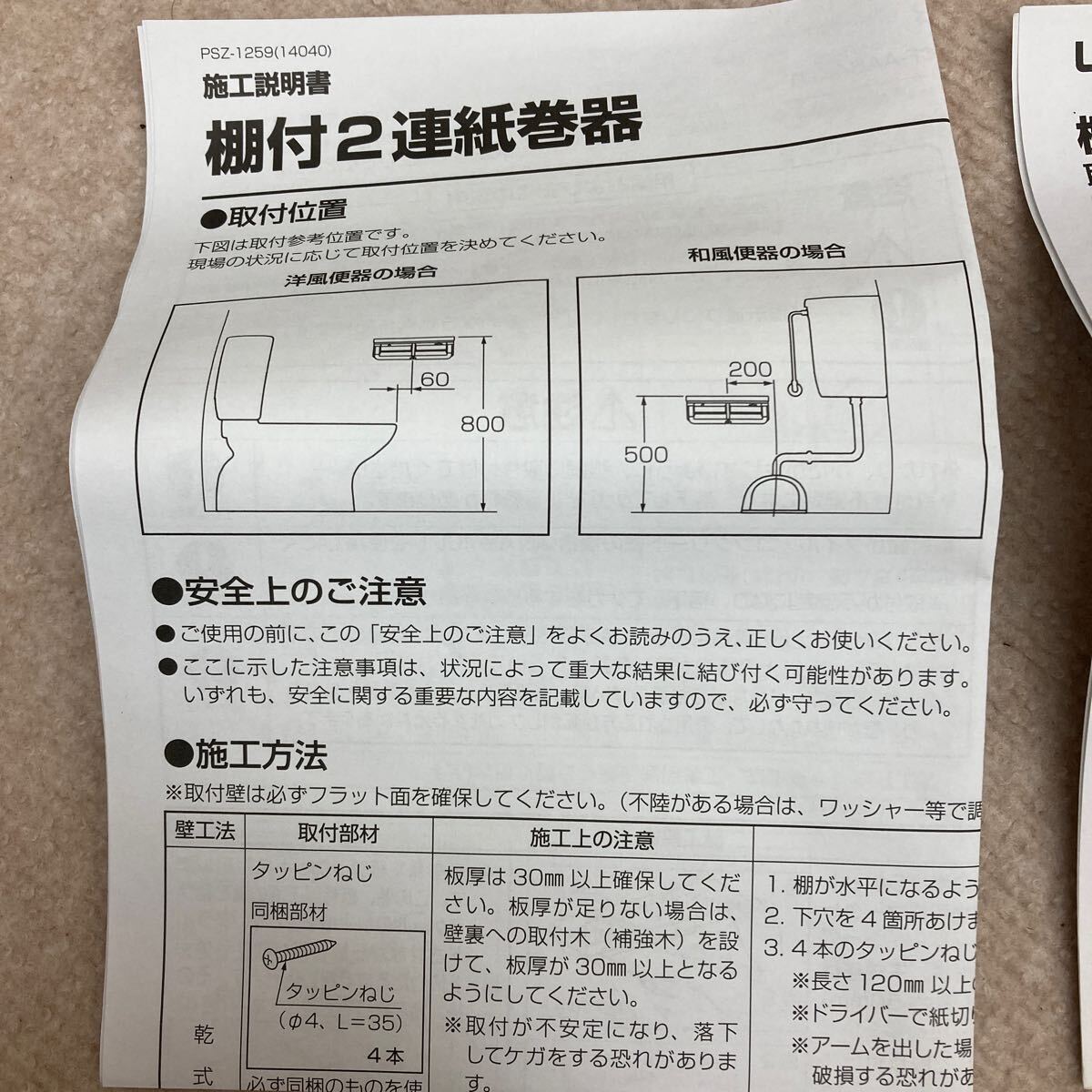 LIXIL 棚付2連紙巻器 BN8_画像3