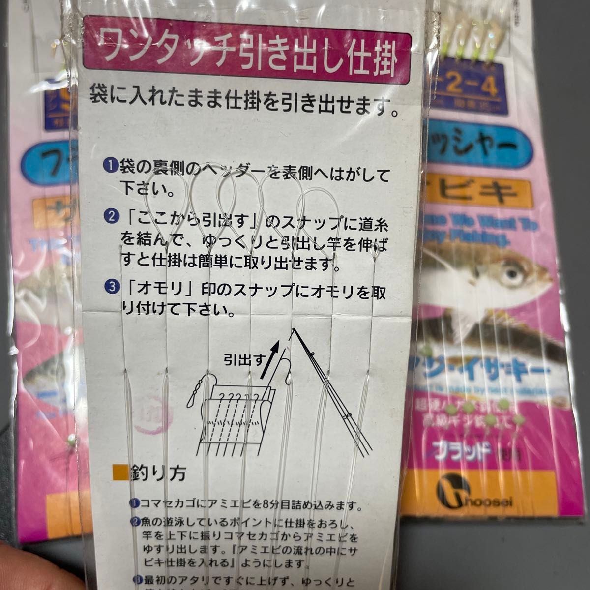 ハヤブサ フラッシャーサビキ仕掛け 5セット   アジ・イサキ・ サバ