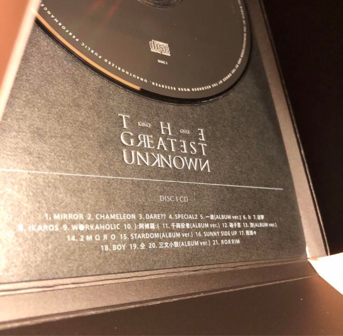 King Gnu キング・ヌー THE GREATEST UNKNOWN 初回生産限定盤 CD のみ 