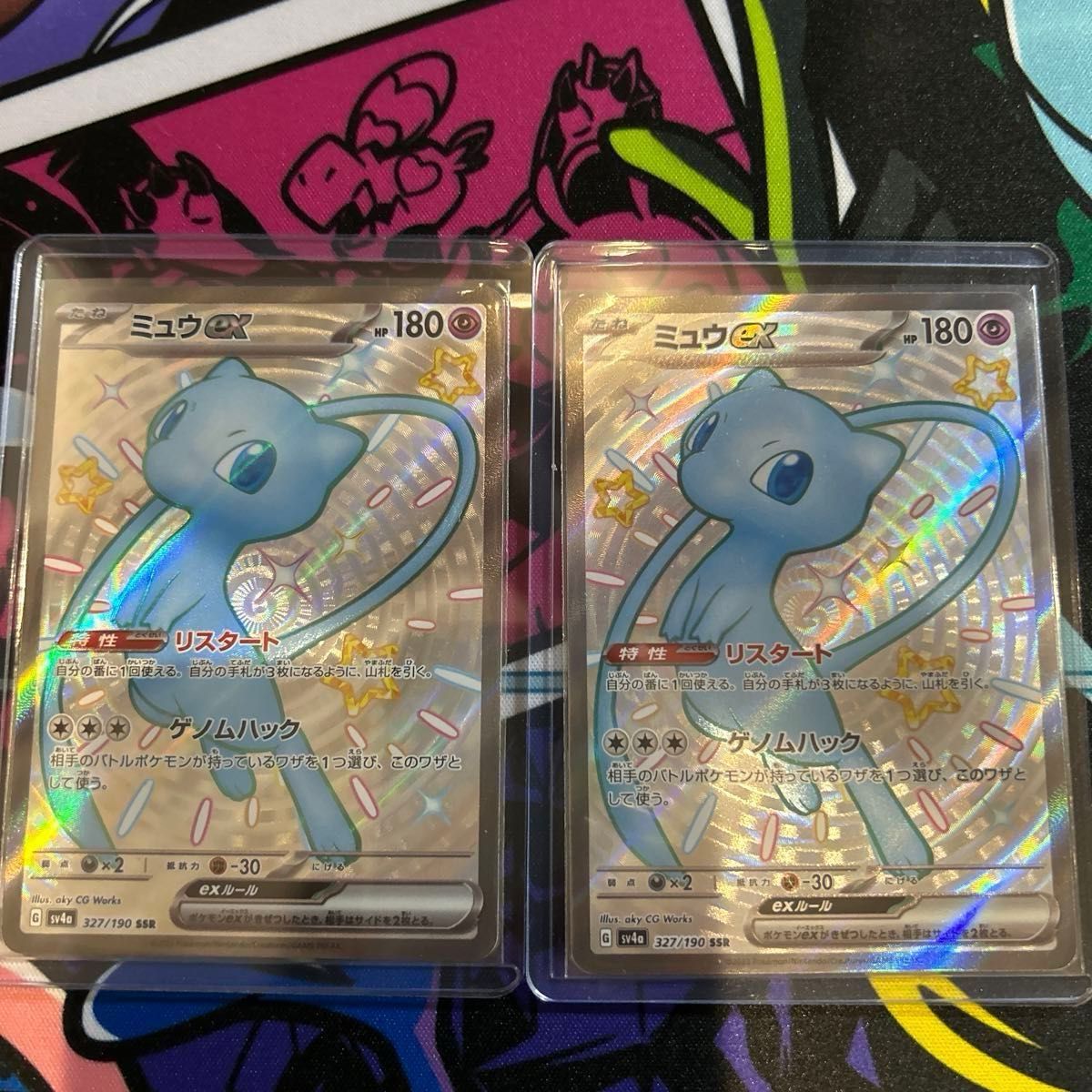ミュウex SSR 2枚 シャイニートレジャーex SV4a ポケモンカード ミュウex SSR 2枚 シャイニートレジャーex SV4a ポケモンカード