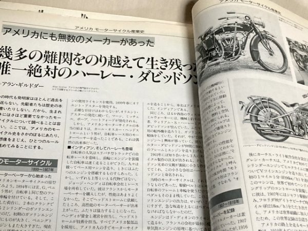 ジャンク扱い品！ 雑誌 モーターサイクリスト 1988/1 臨時増刊 輸入車100年史_画像4