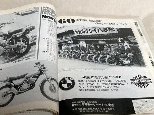 ジャンク扱い品！ 雑誌 モーターサイクリスト 1988/1 臨時増刊 輸入車100年史_画像3