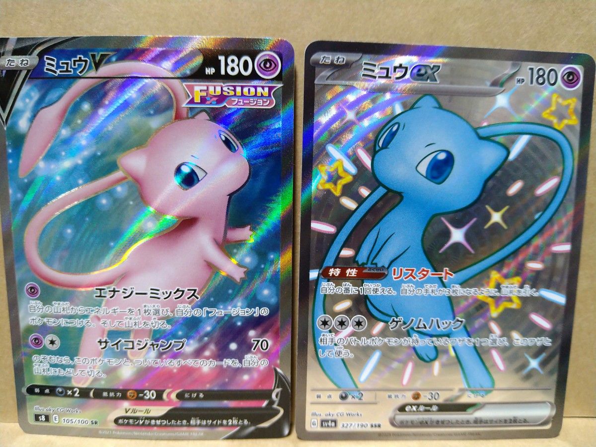 ポケモンカード ポケカ ミュウV SR ミュウex SSR セット|Yahoo ポケモンカード ポケカ ミュウV SR ミュウex SSR セット|Yahoo