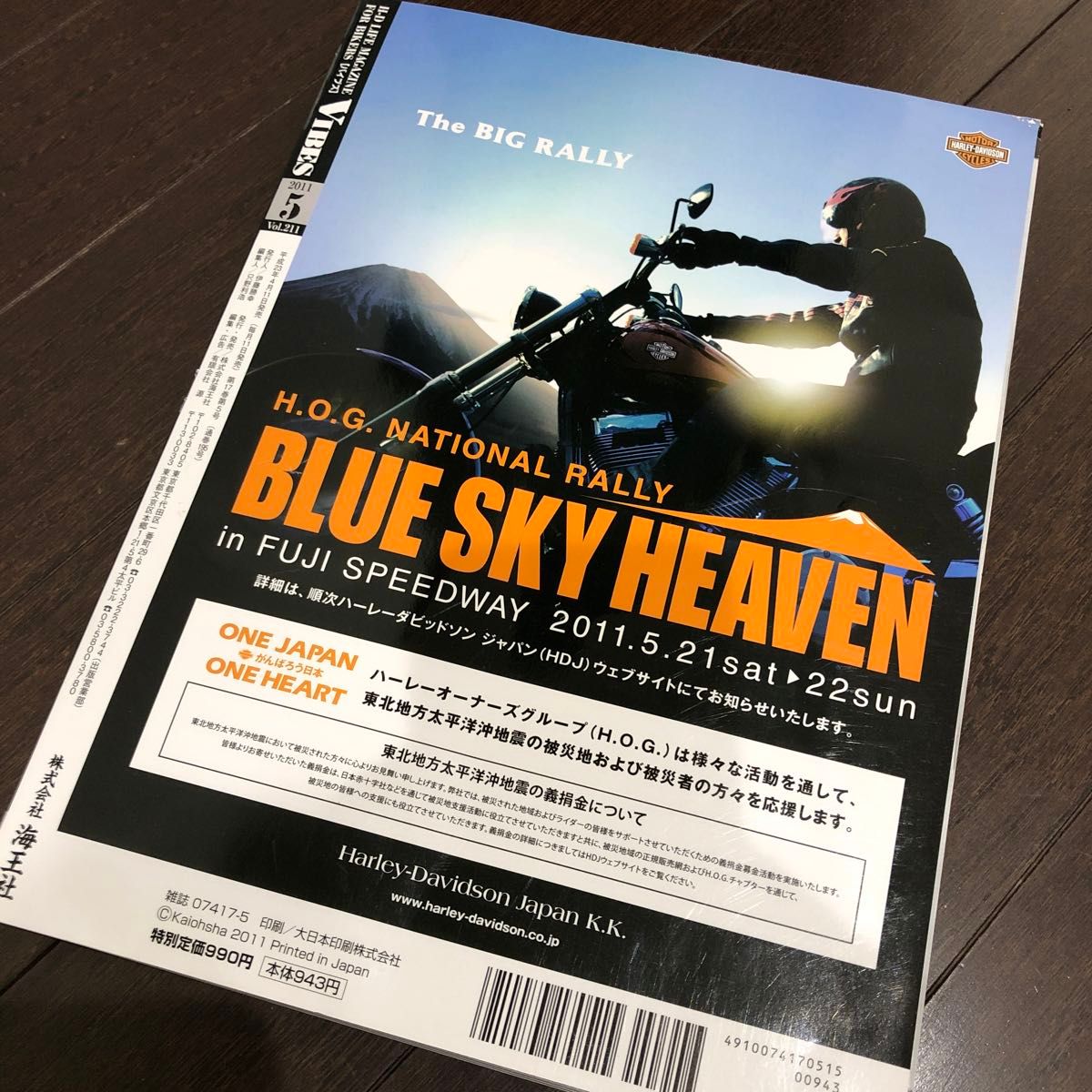 VIBES ハーレーダビッドソン バイク雑誌|Yahoo!フリマ(旧 VIBES ハーレーダビッドソン バイク雑誌|Yahoo!フリマ(旧