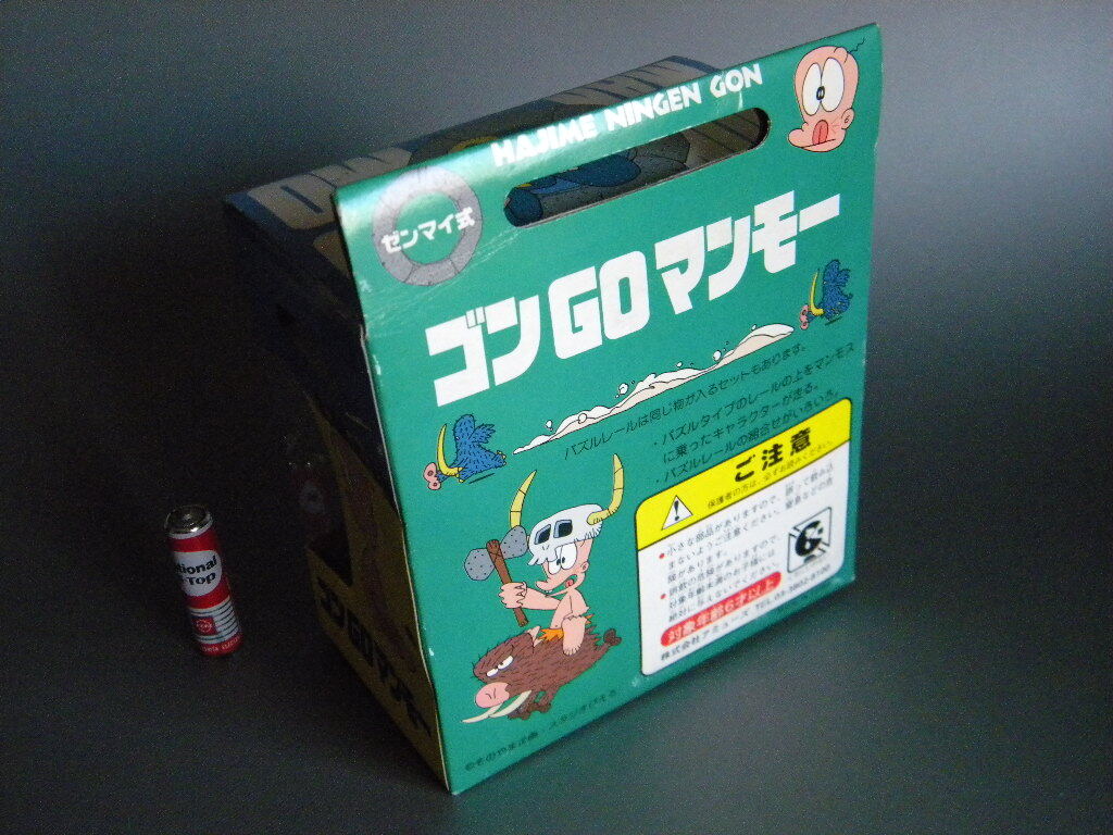 当時物 ★★はじめ人間 ゴン NHK 未開封 ギャートルズ !! ソフビ/プラ ゼンマイ走行 マンモーTVアニメ 園山俊二★★未使用 デッドストック の画像8