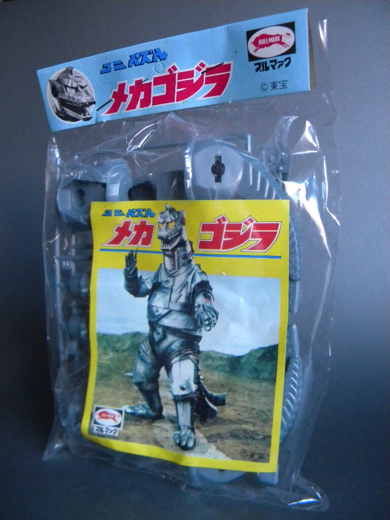 当時物 ★★GODZILLA ブルマァク 東宝 メカゴジラ 未開封 uni puzzle 大 !! BULLMARK ゴジラ 怪獣プラモ ROBOT★★未使用デッドストック品