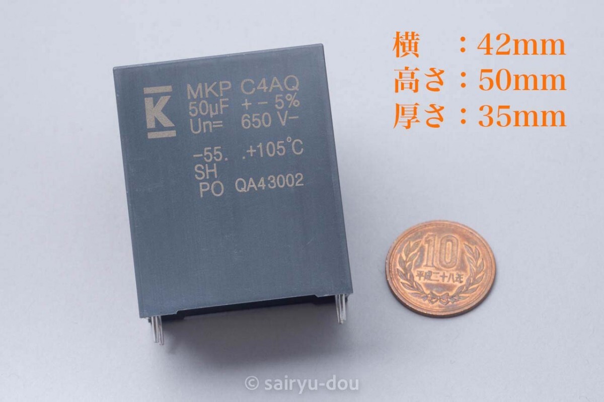 KEMET　電源平滑用に　C4AQ　650V／50μF　高耐圧・大容量フィルムコンデンサ　新品1個A_画像2