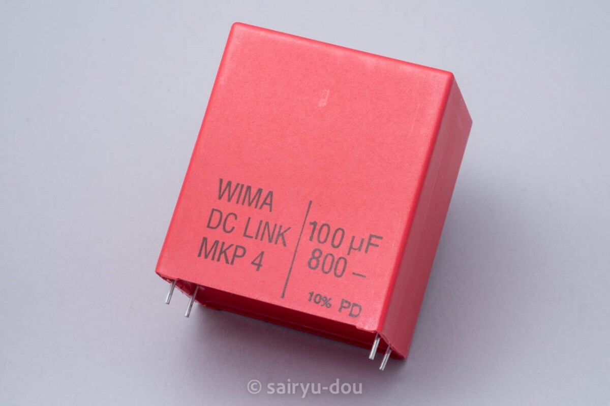 WIMA　電源平滑用に　800V／100μF　高耐圧・大容量フィルムコンデンサ　DC-Link MKP4　新品1個C