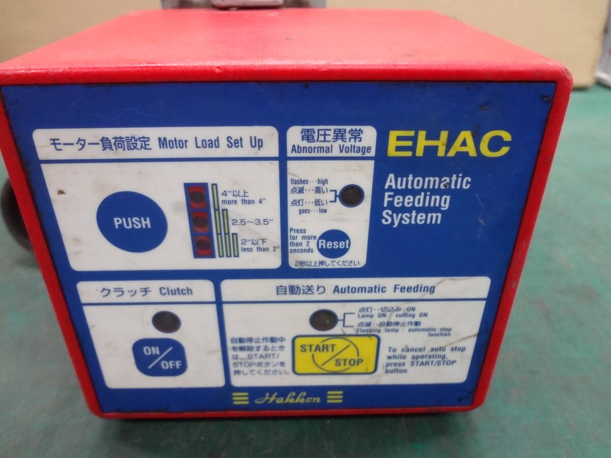 ■HAKKEN　ハッケン　EHAC-70V？ 自動送り機　発研　コアドリル【4】_画像3