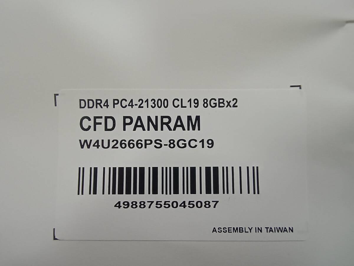 【中古】DDR4 PC4-21300 CL19 8GB×2　CFD PANRAM W4U2666PS-8GC19_画像5
