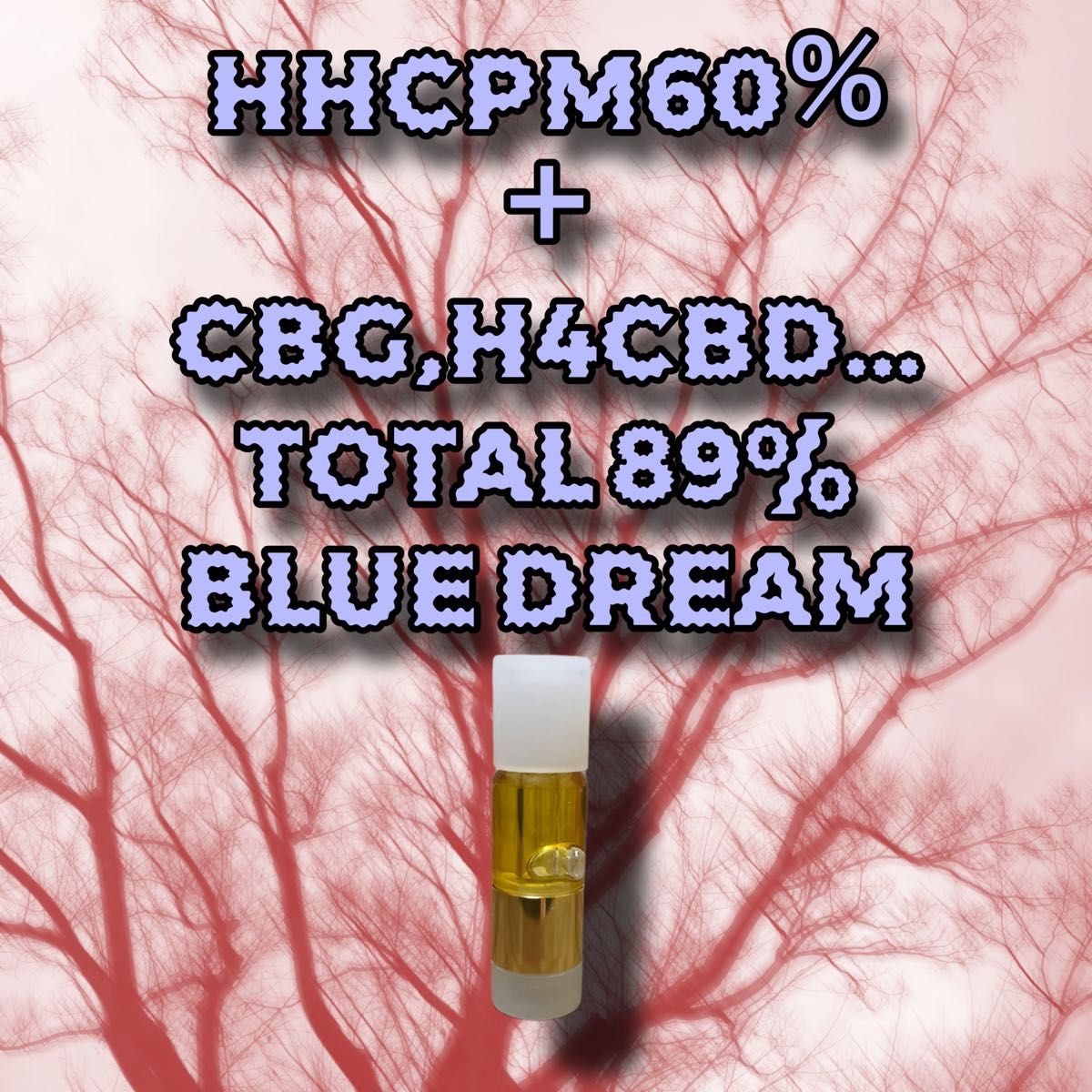 新成分HHCPM60%＋H4CBD＋CBGリキッド0.5ml Blue Dream ナチュラルハイブリッド　