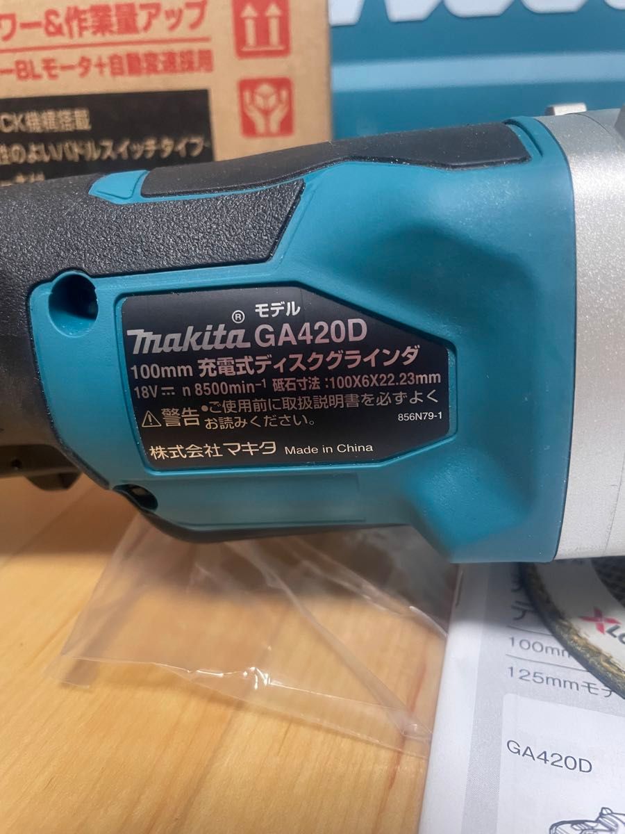 makita GA420DZ 18V マキタ 充電式ディスクグラインダ 本体のみ