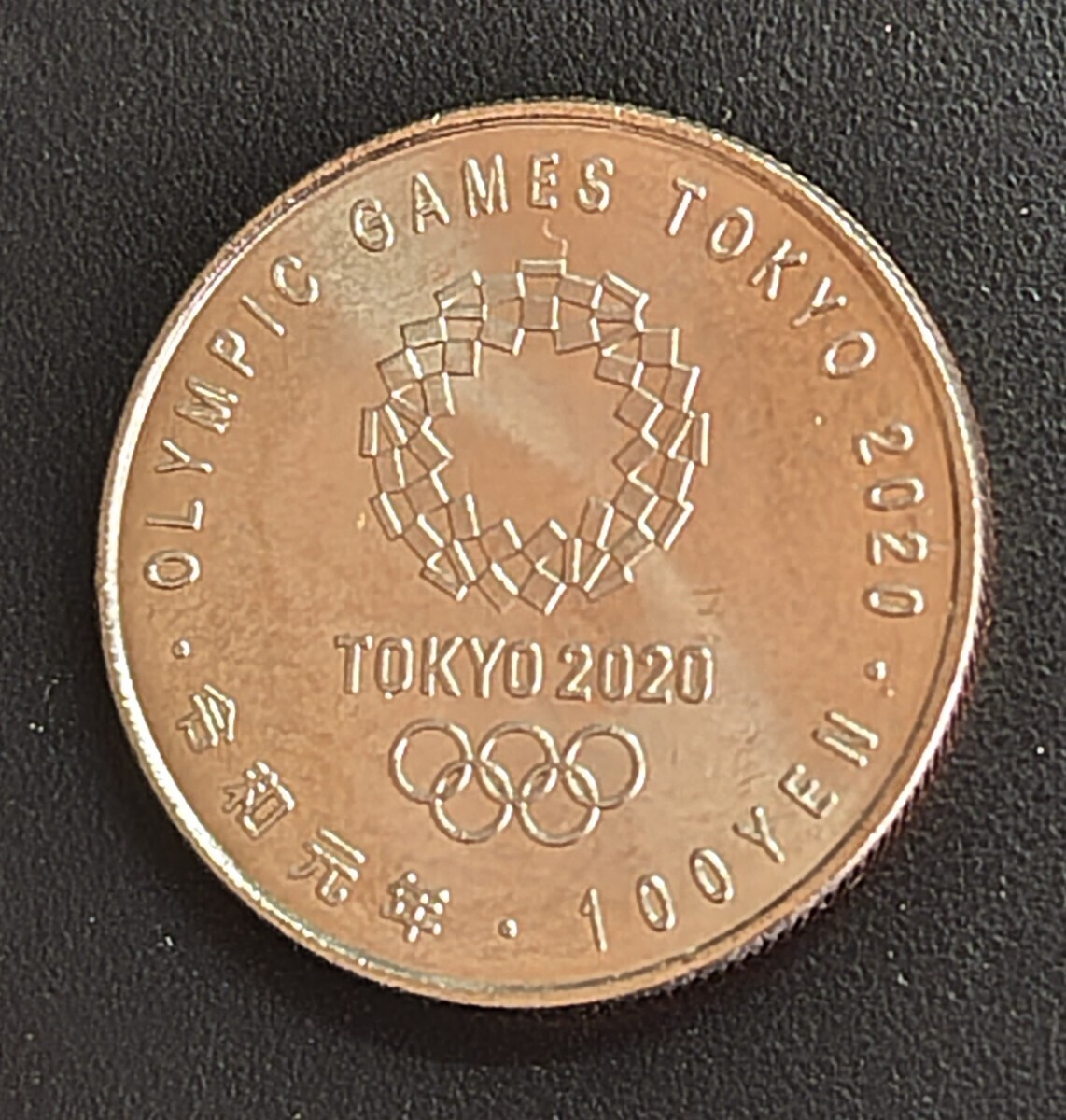 5570 未使用 2020 東京オリンピック記念100年硬貨 カヌーの画像2