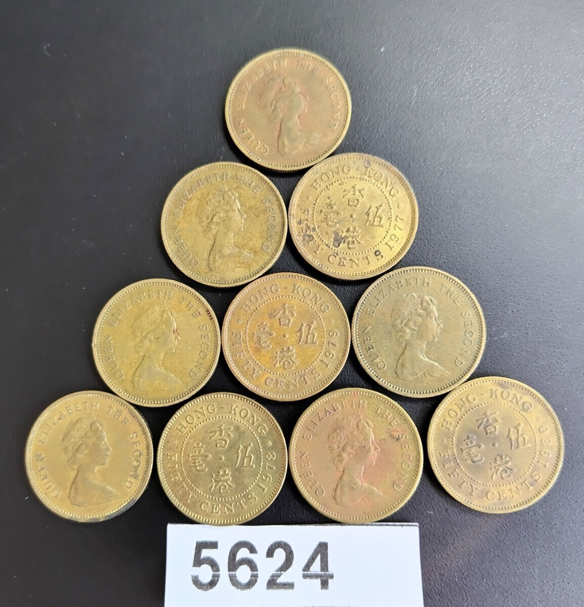 5624 香港 50セント硬貨 10枚 年号無選別の画像1