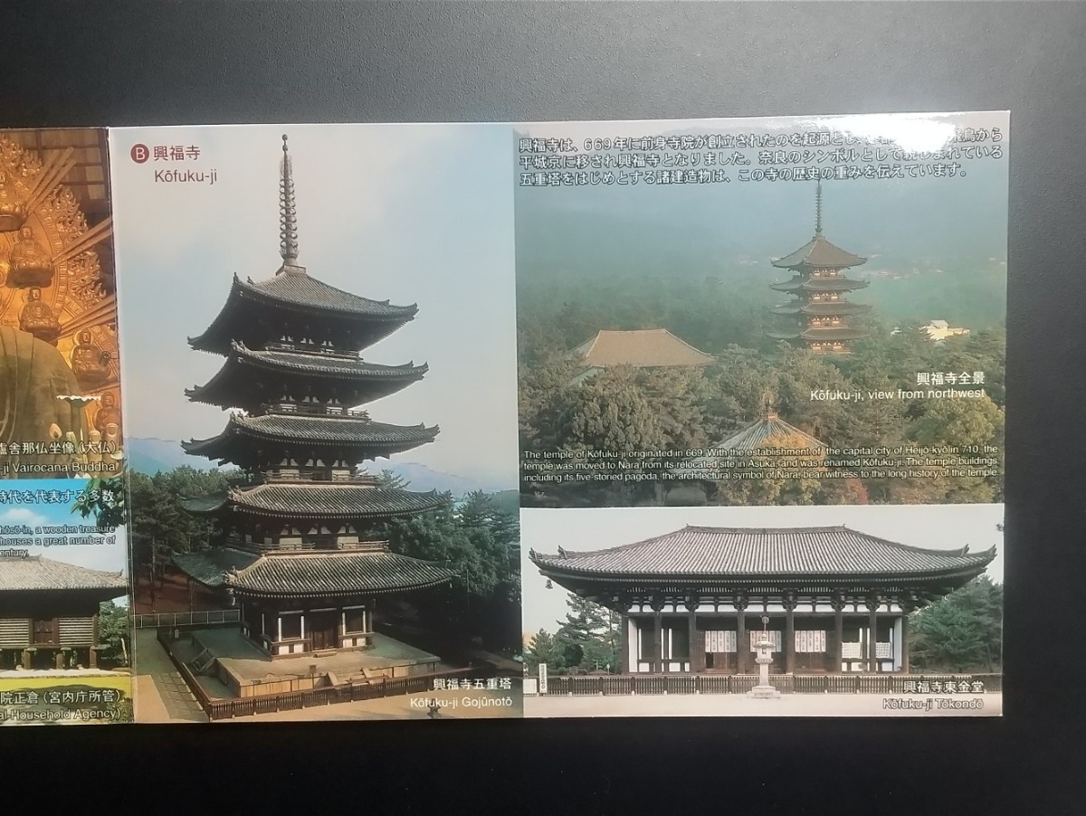 5481世界文化遺産貨幣セット 古都奈良の文化財_画像8