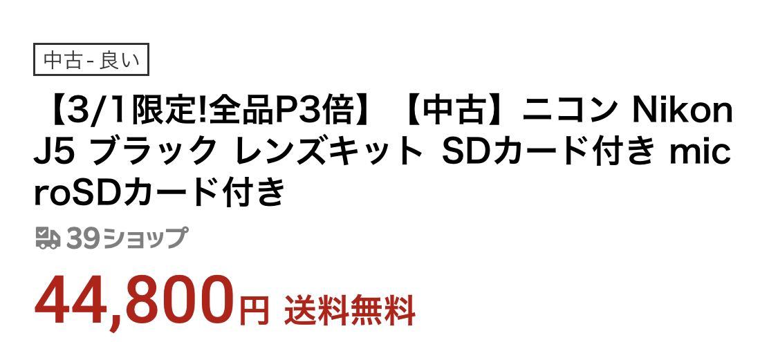 中古】ニコン Nikon J5 ブラック レンズキット SDカード付き microSDカード付き_画像6