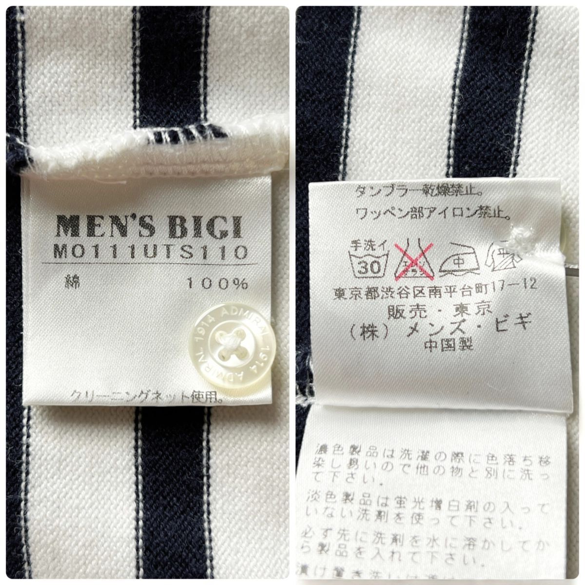 Admiral × MEN'S BIGI アドミラル メンズビギ 別注 / 半袖 ポロシャツ / メンズ 2 (M) / 白 ボーダー柄 ランパント刺繍 ゴルフウェア_画像8