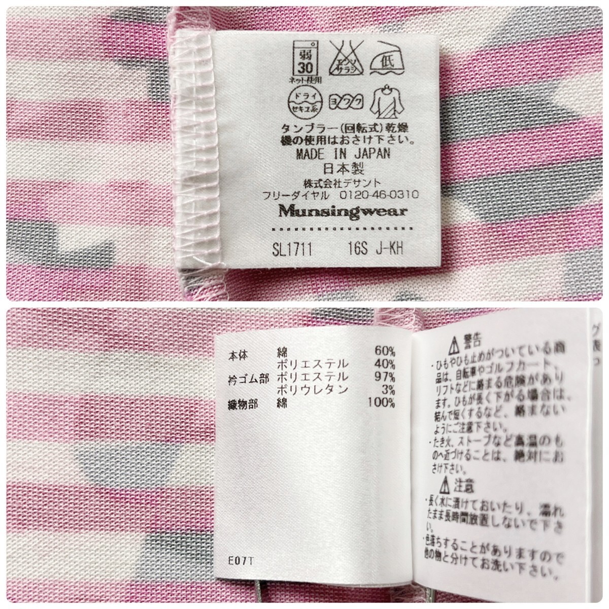 美品 Munsingwear マンシングウェア 吸汗速乾 半袖 ポロシャツ / M サイズ レディース 白 ピンク ボーダー柄 日本製 デサント ゴルフウェア_画像9