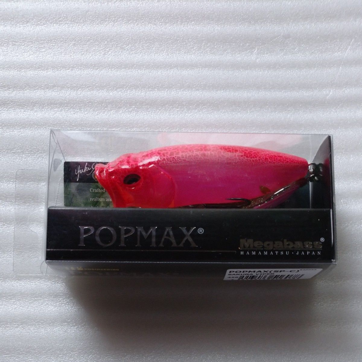 メガバス POPMAX スペシャルcolor