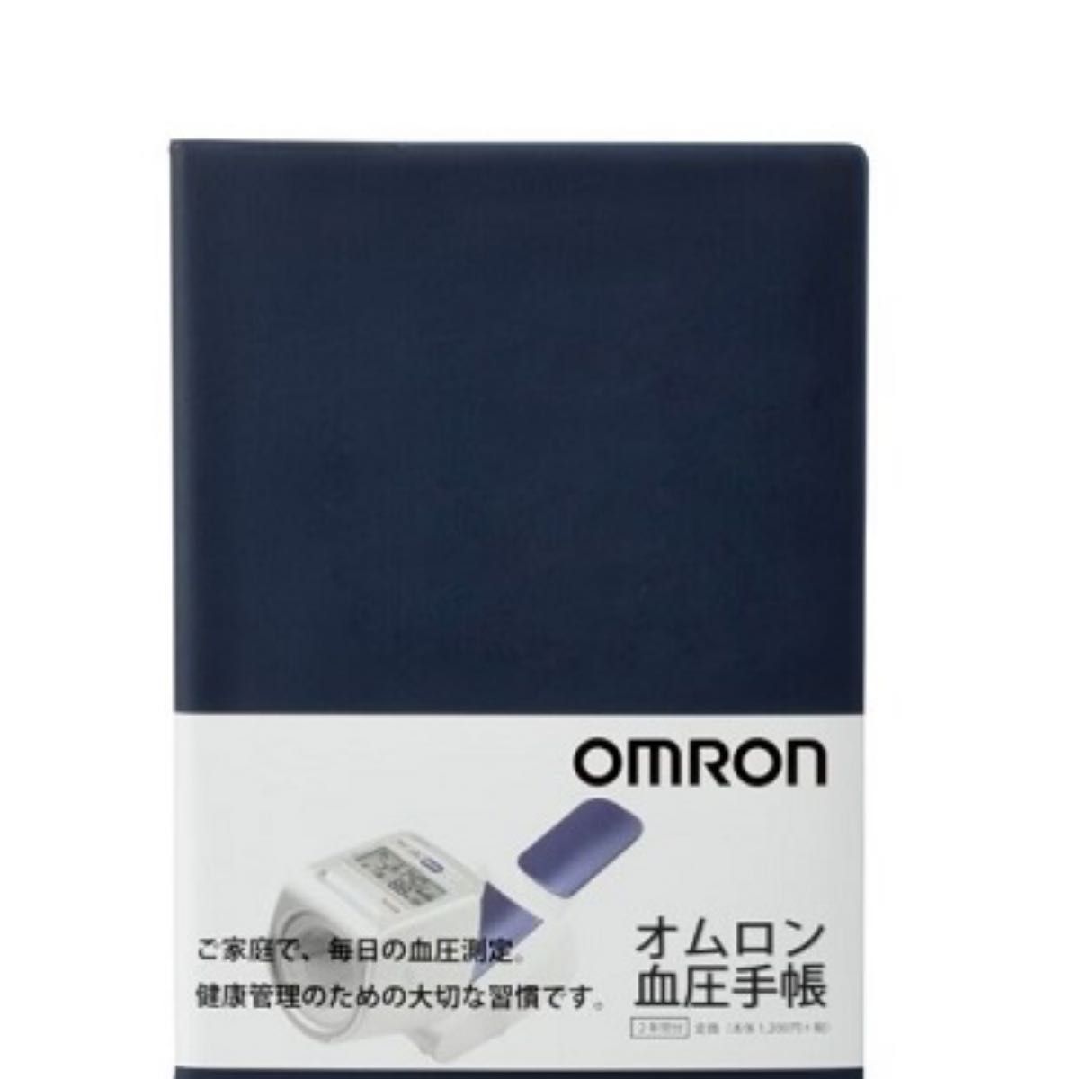 【新品未開封】オムロン　 血圧手帳　HEM-DIARY-1