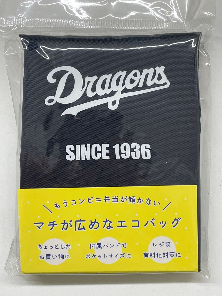 【新品】中日ドラゴンズ　ドラゴンズ　エコバッグ　マチ広め　Dragons CD 2種セット