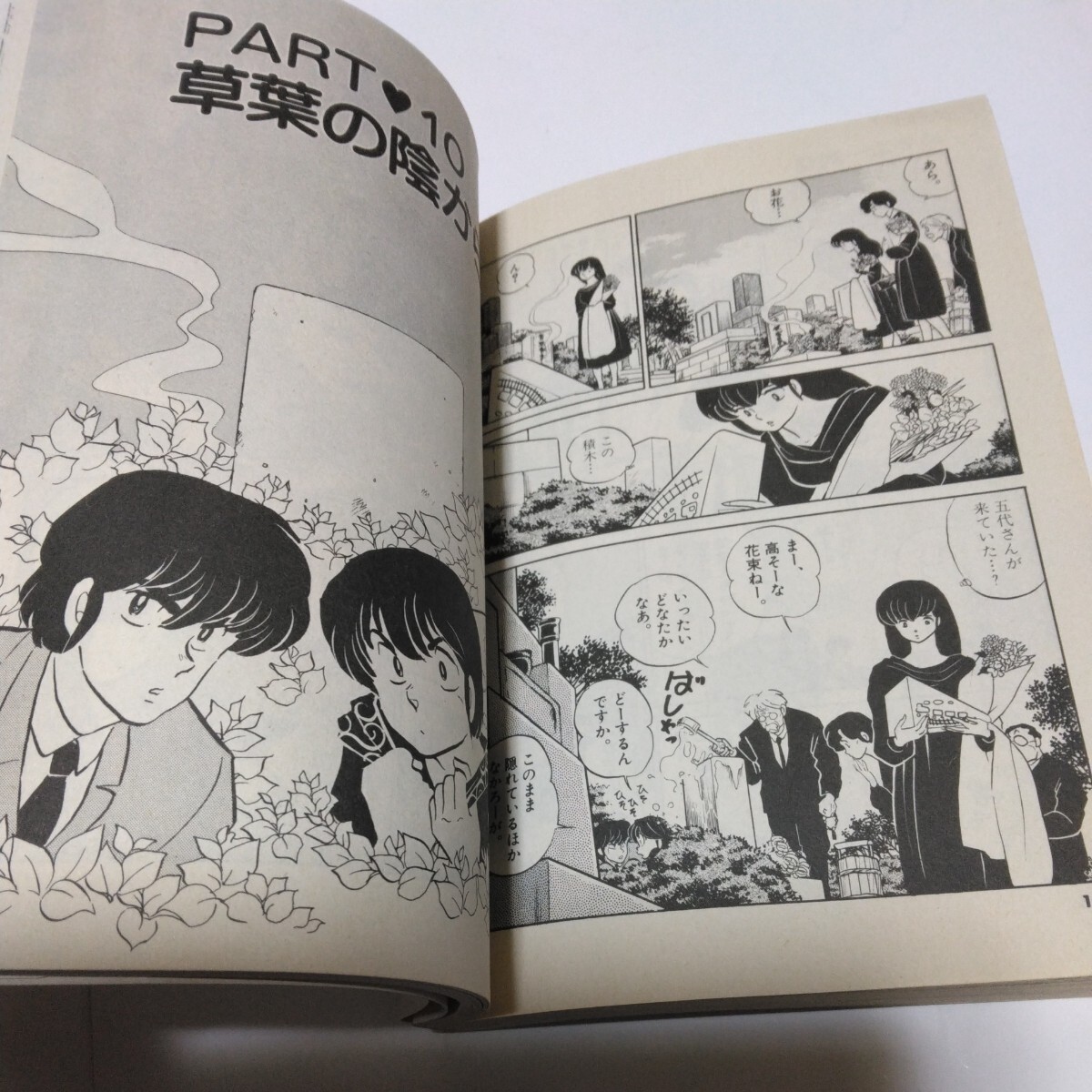  Maison Ikkoku 12 шт ( первая версия книга@) высота .. прекрасный . Big Comics Shogakukan Inc. в это время товар хранение товар 