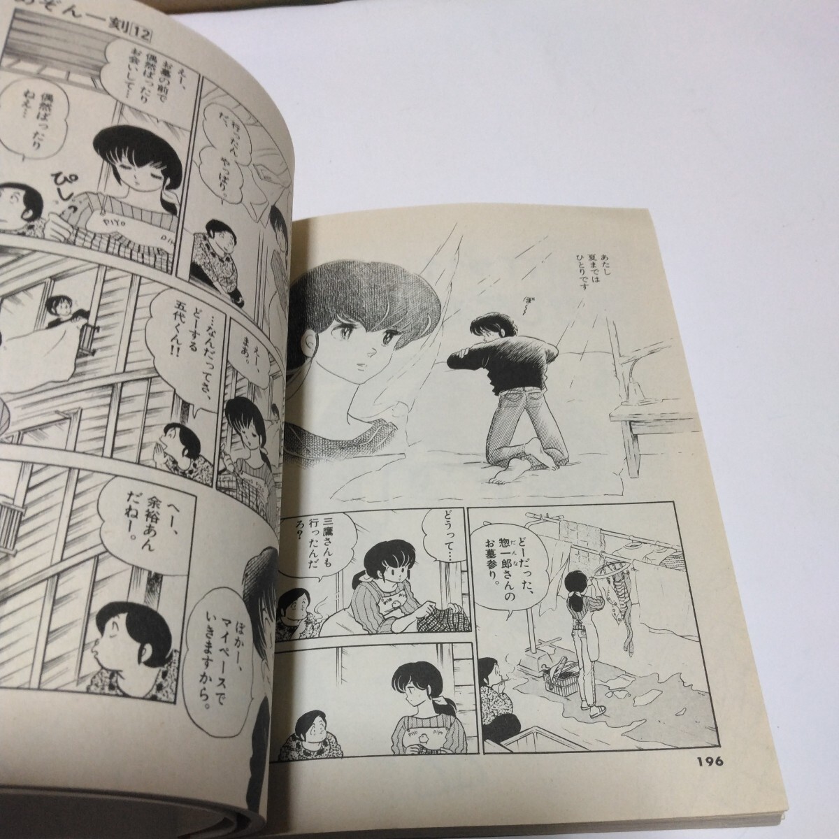  Maison Ikkoku 12 шт ( первая версия книга@) высота .. прекрасный . Big Comics Shogakukan Inc. в это время товар хранение товар 