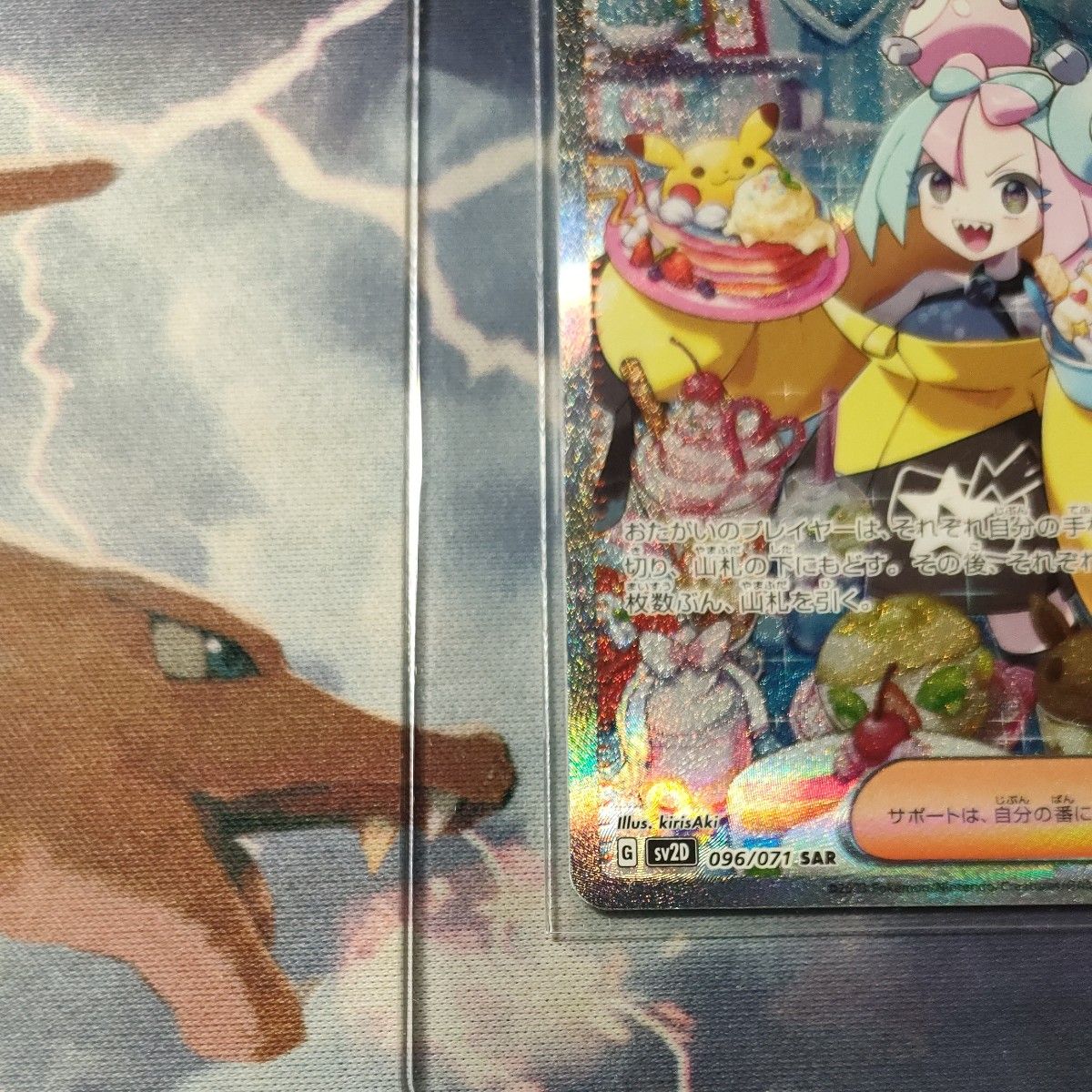 ポケモンカード　ナンジャモ SAR　出品時最安値　最後の写真のローダーに入れて発送します。早いもの勝ち