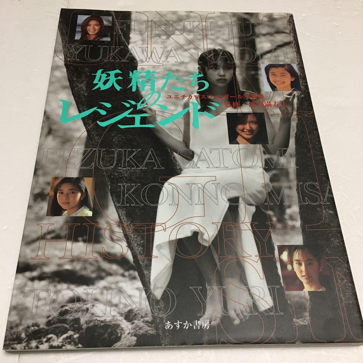 世界のベストヌードシリーズ 10 B The Best Nudes 10 単行本 写真集 芳賀書店 D.シュミット O.ダッソー R.マルシャン 伊藤逸平 細江英公 - 複数被写体 世界のベストヌードシリーズ 10 B The Best Nudes 10 単行本 写真集 芳賀書店 D.シュミット O.ダッソー R.マルシャン 伊藤逸平 細江英公 - 複数被写体